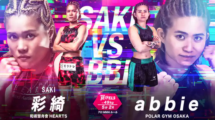 彩綺 vs. abbie