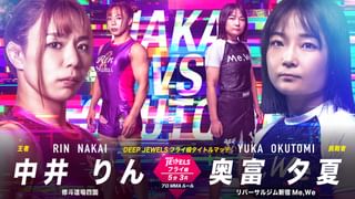 DEEP JEWELS　フライ級選手権　中井りんvs奥富夕夏　両面ポスターB2 DEEP JEWELS 53 第12試合 中井りん vs. 奥富夕夏(格闘技 / 2026