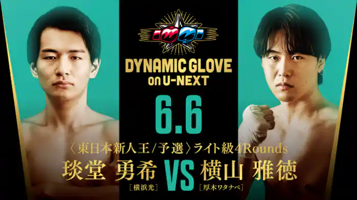 琰堂勇希 vs. 横山雅徳