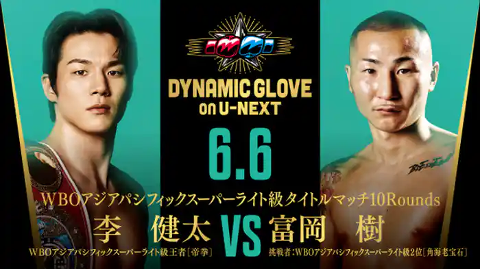 ユーリ阿久井政悟 vs. ローリンツ・ビアソン
