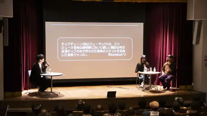 ファミコンを聴け！8bit ゲームミュージックの世界（MCU / キノコ国本剛章 / MC：遠山大輔）