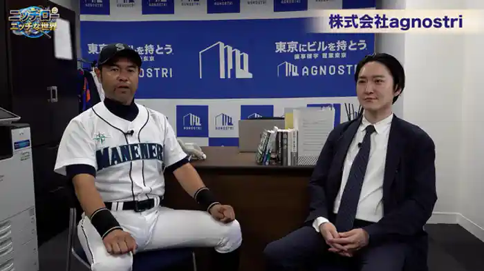 オフィスビル特化　アグノストリ