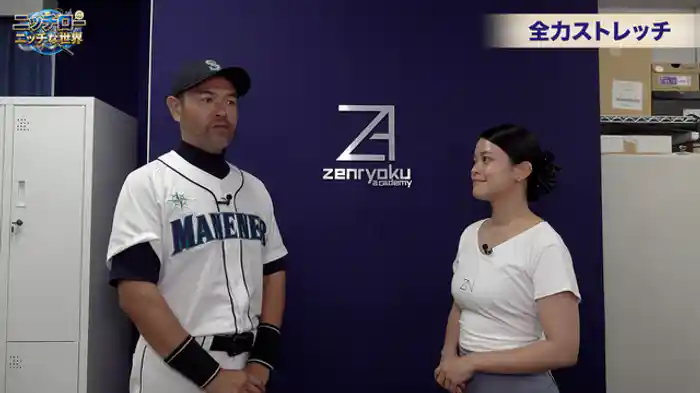 独自路線に活路　全力ストレッチ