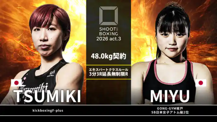MIYU vs. TSUMIKI