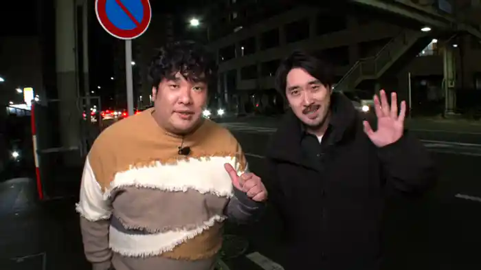 十条界隈 後編
