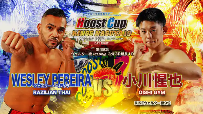 小川惺也 vs. ウェズリー・ペレイラ