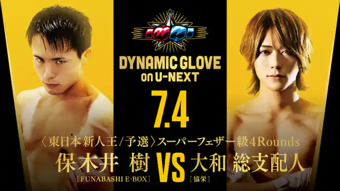 保木井樹 vs. 大和総支配人