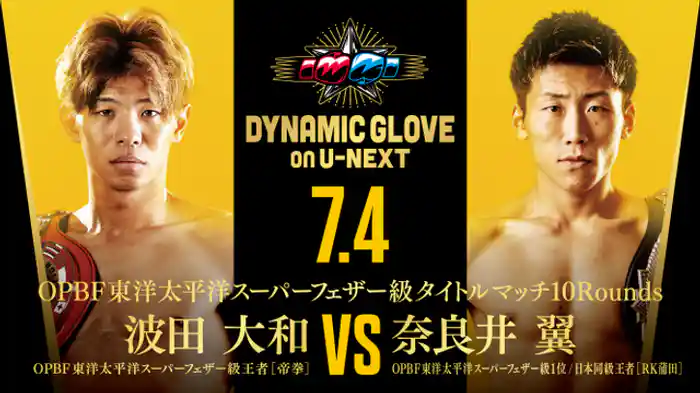 波田大和 vs. 奈良井翼