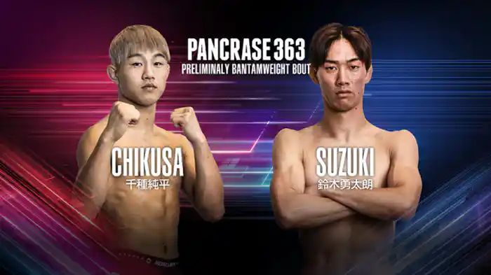 千種純平 vs. 鈴木勇太朗