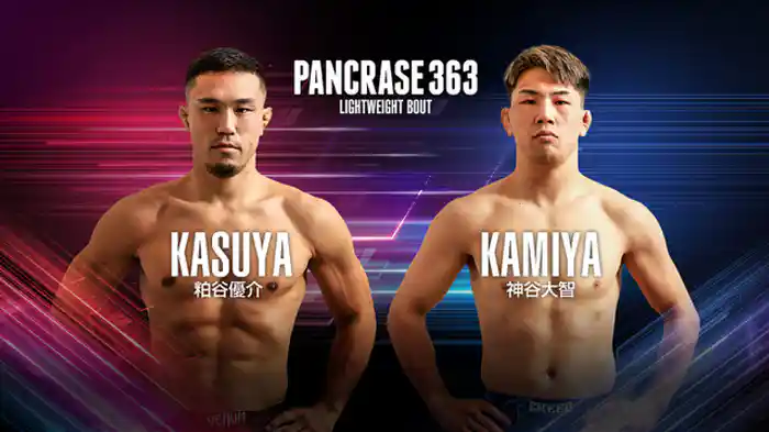 粕谷優介 vs. 神谷大智