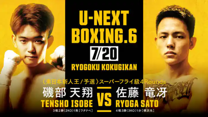 磯部 天翔 vs. 佐藤 竜冴