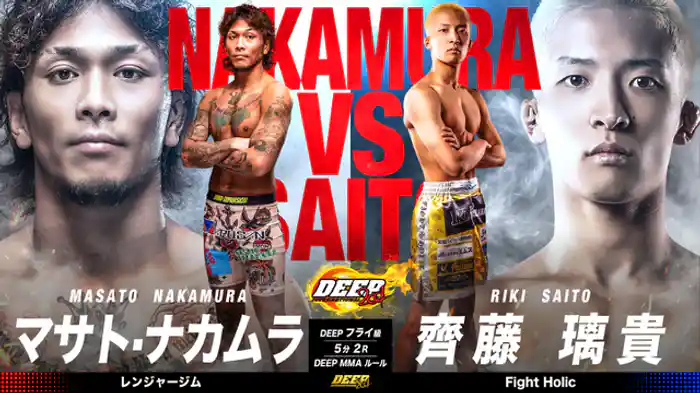 マサトナカムラ vs. 齊藤璃貴