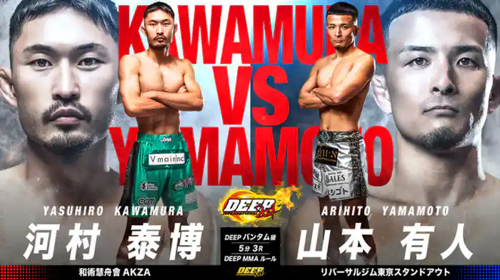 河村泰博 vs. 山本有人