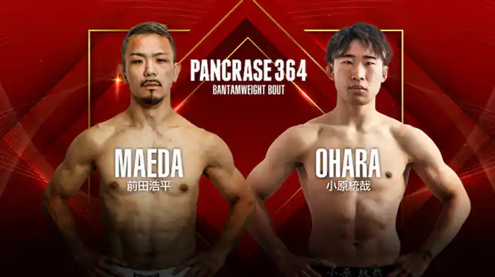 前田浩平VS. 小原統哉