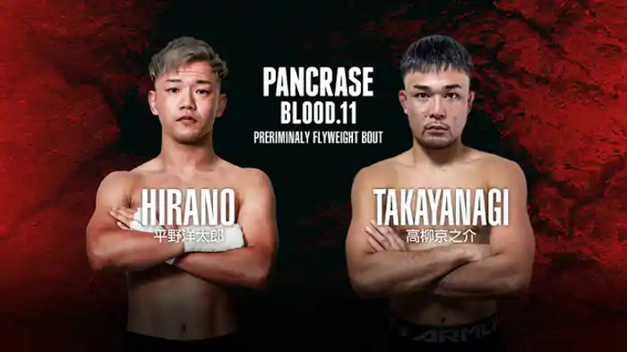 平野洋太郎VS. 高柳京之介