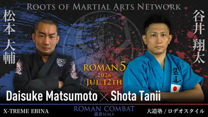 【道着MMAフェザー級王座決定戦1回戦】松本 大輔 vs. 谷井 翔太