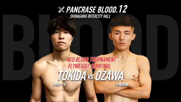 時田一生 vs. 小澤武輝