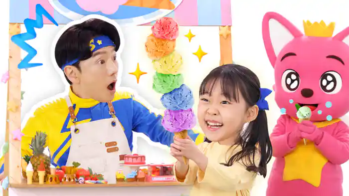 アイスクリームやさんごっこ
