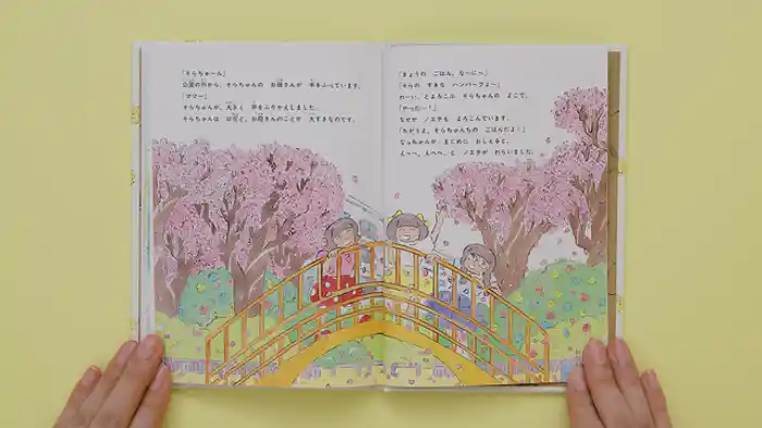バリアフリー日本語字幕版