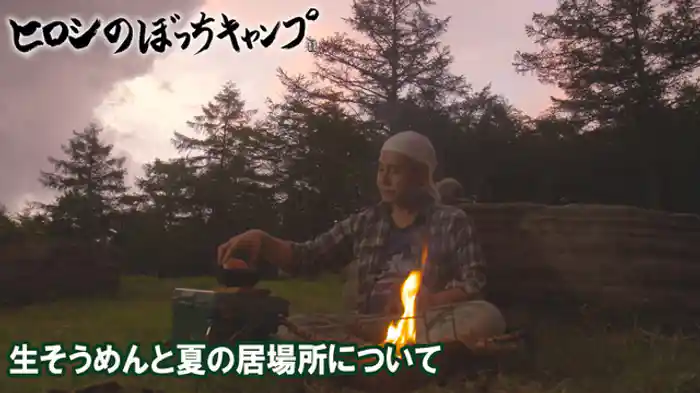 生そうめんと夏の居場所について