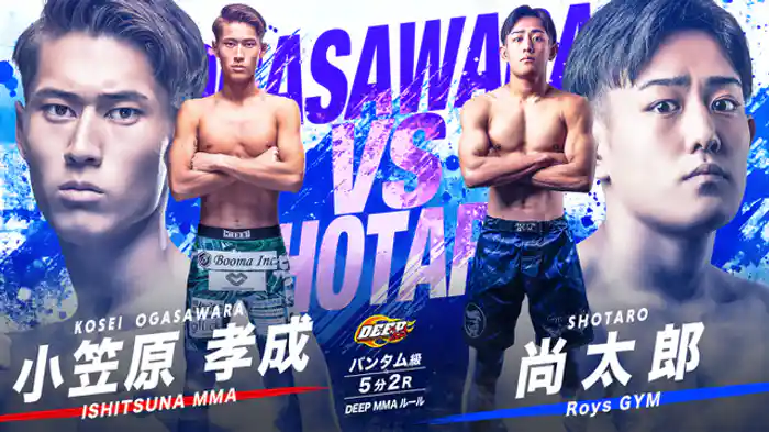 小笠原孝成 vs. 尚太郎