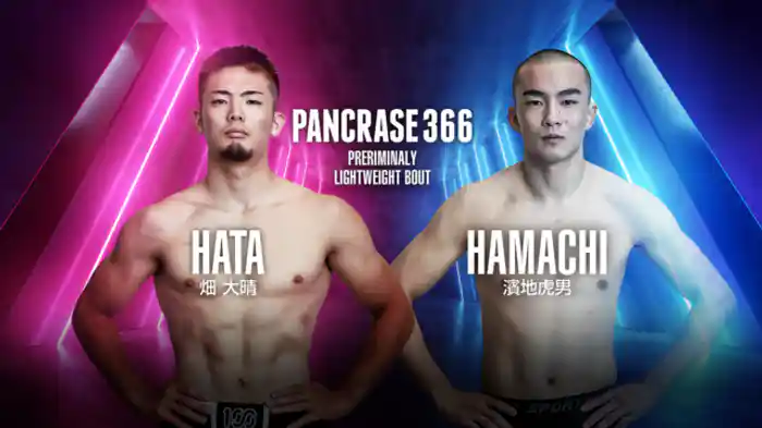 畑 大晴 vs. 濱地虎男