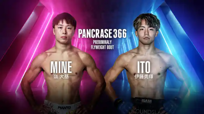嶺 大基 vs. 伊藤勇輝