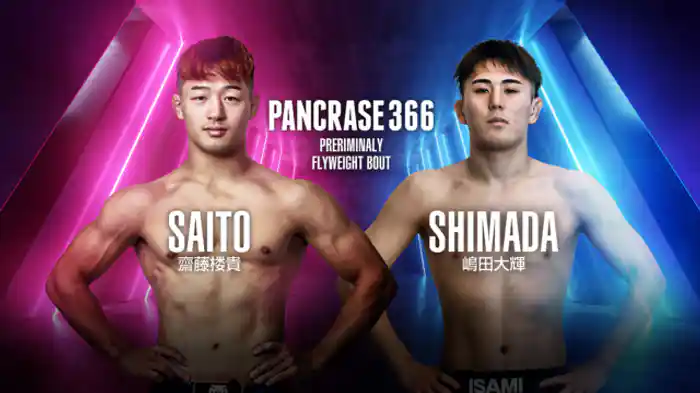 齋藤楼貴 vs. 嶋田大輝