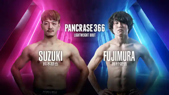 鈴木慈也 vs. 藤村健悟