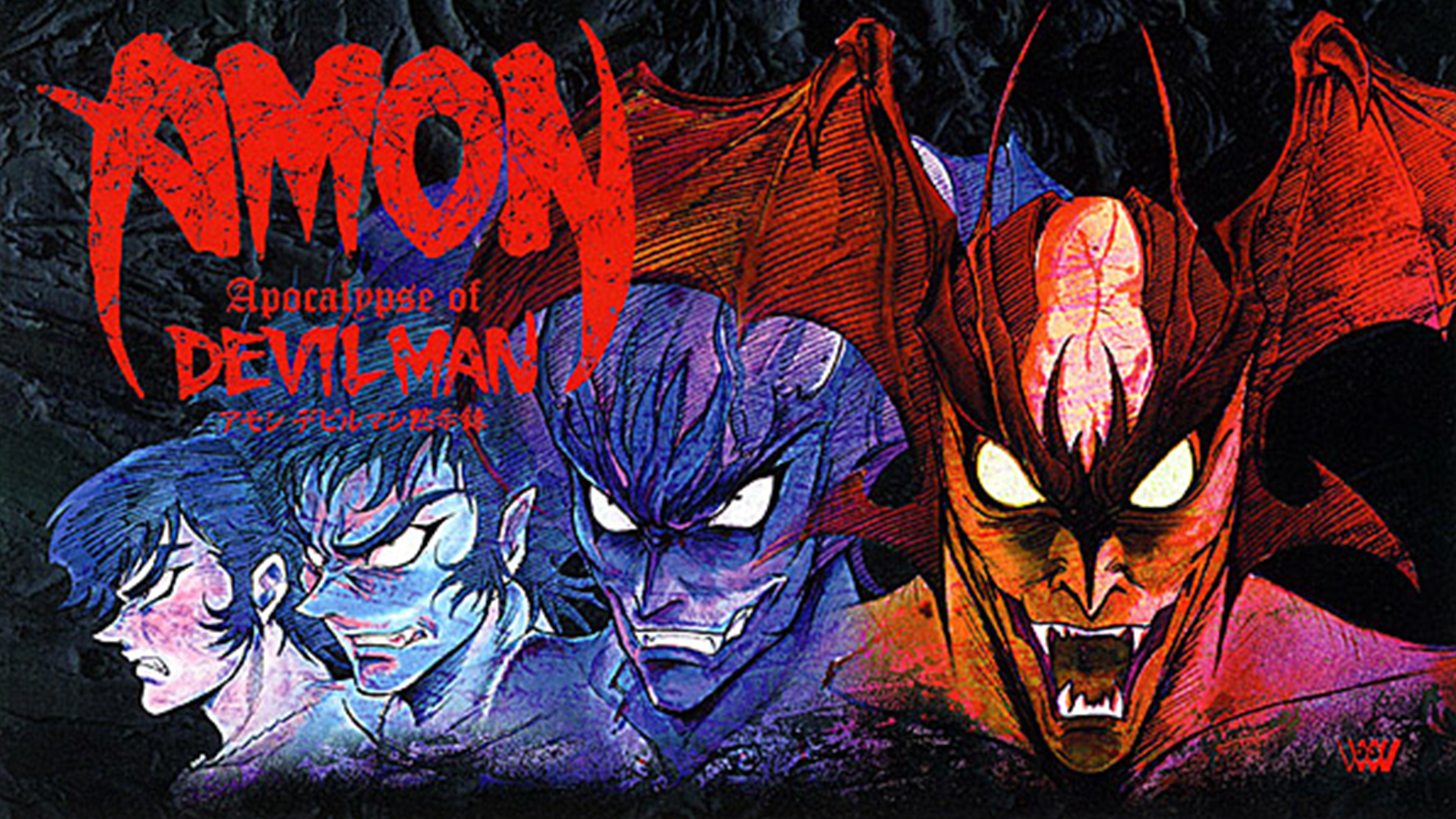 AMON デビルマン黙示録 - サムネイル