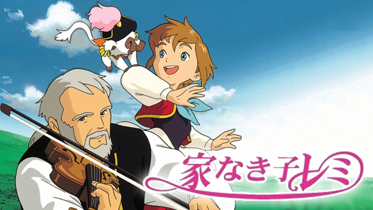アニメDVD　家なき子レミ 単品全6巻セット Amazon.co.jp: 家なき子レミ(6) [DVD] : 家なき子レミ: DVD