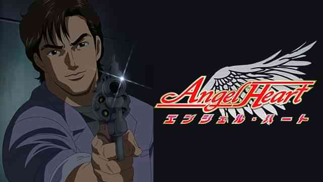 エンジェル・ハート