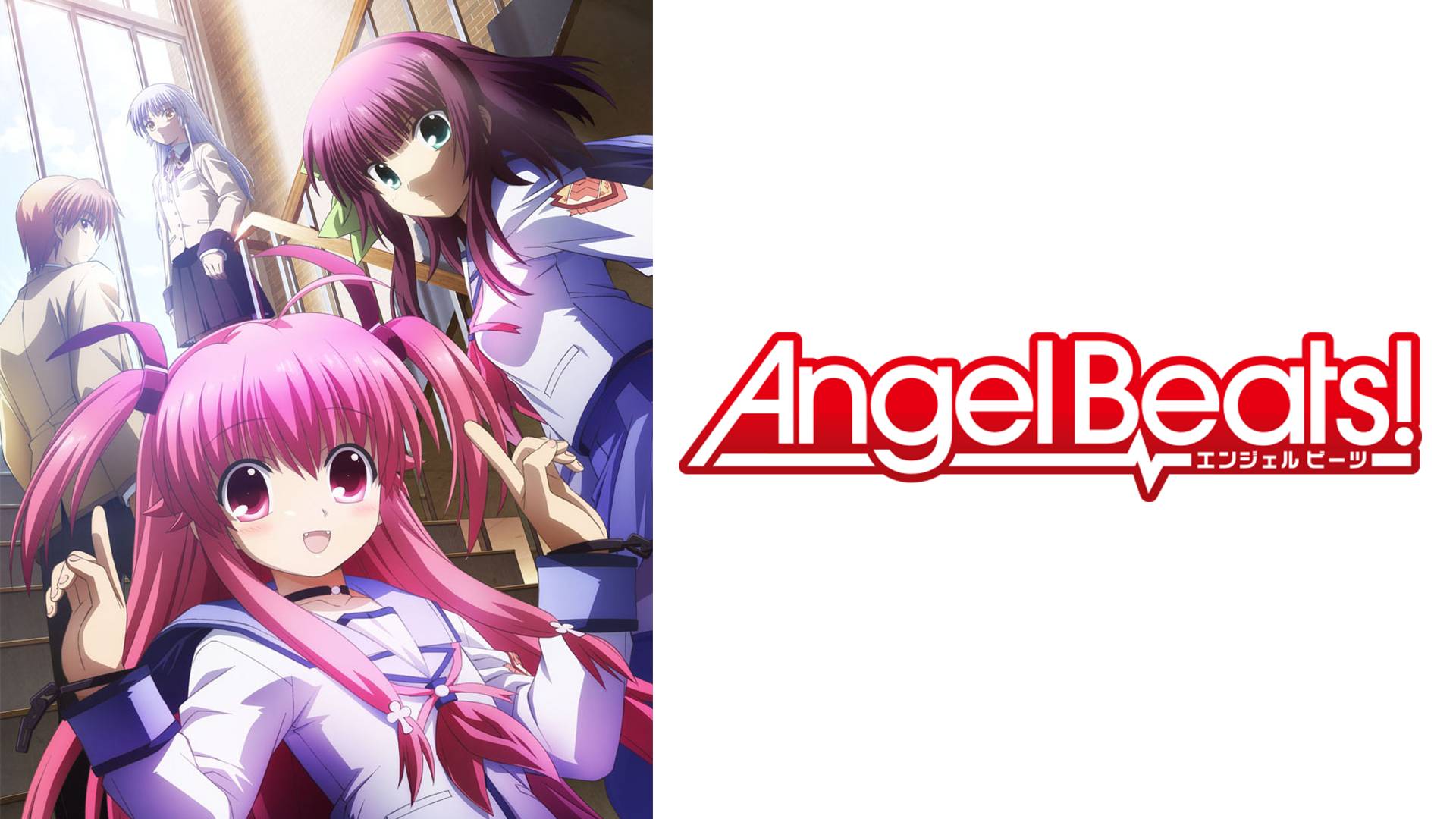 アニメ Angel Beats の動画を無料で見れる配信サイトまとめ
