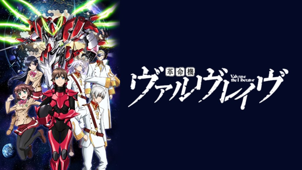 ☆〜（ゝ。∂）【L革命機ヴァルヴレイヴD 】すぐに遊べる❗️送料無料❗️ Amazon.co.jp: 革命機ヴァルヴレイヴ 1(完全生産限定版) [DVD] : 逢坂