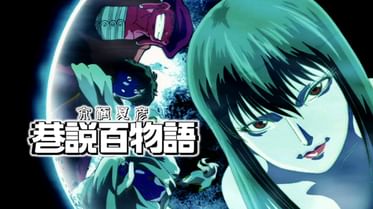 巷説百物語 狐者異 こわい の動画視聴 あらすじ U Next
