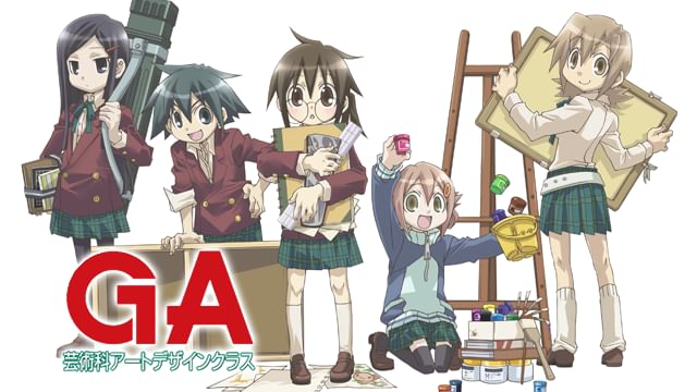 GA 芸術科アートデザインクラス