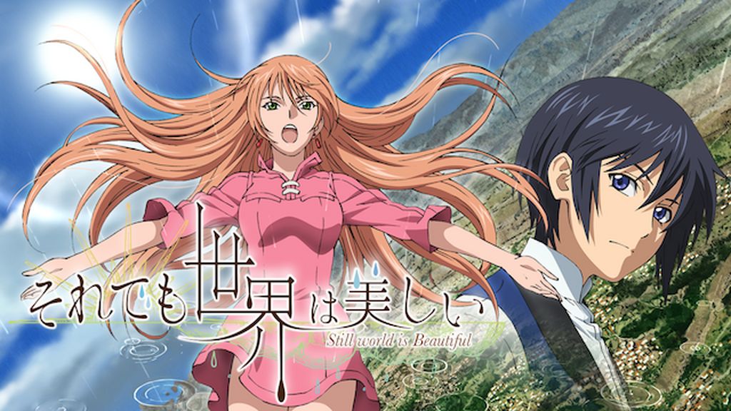 それでも世界は美しい(アニメ / 2014) - 動画配信 | U-NEXT 31