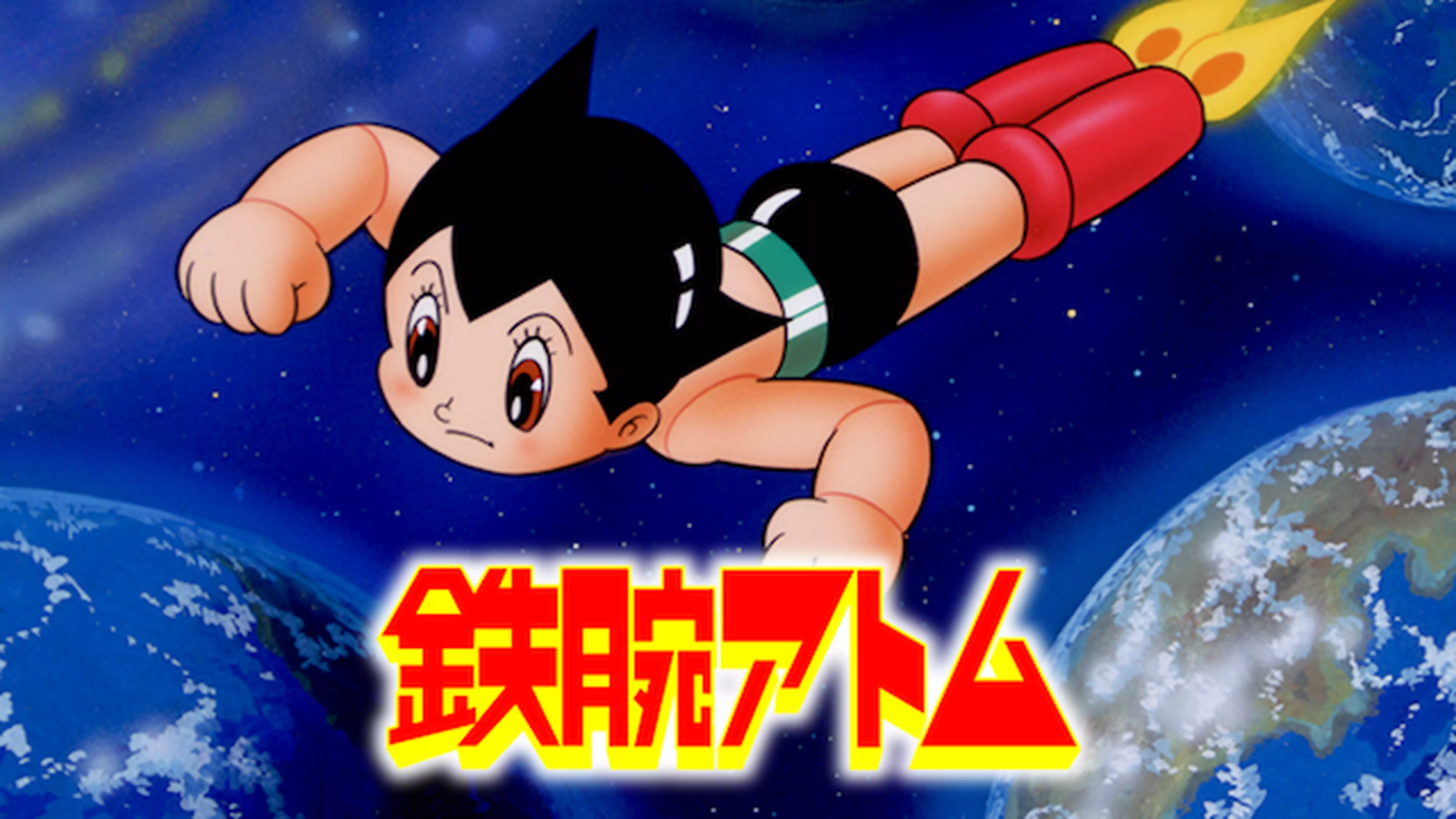 鉄腕アトムと似てる映画に関する参考画像