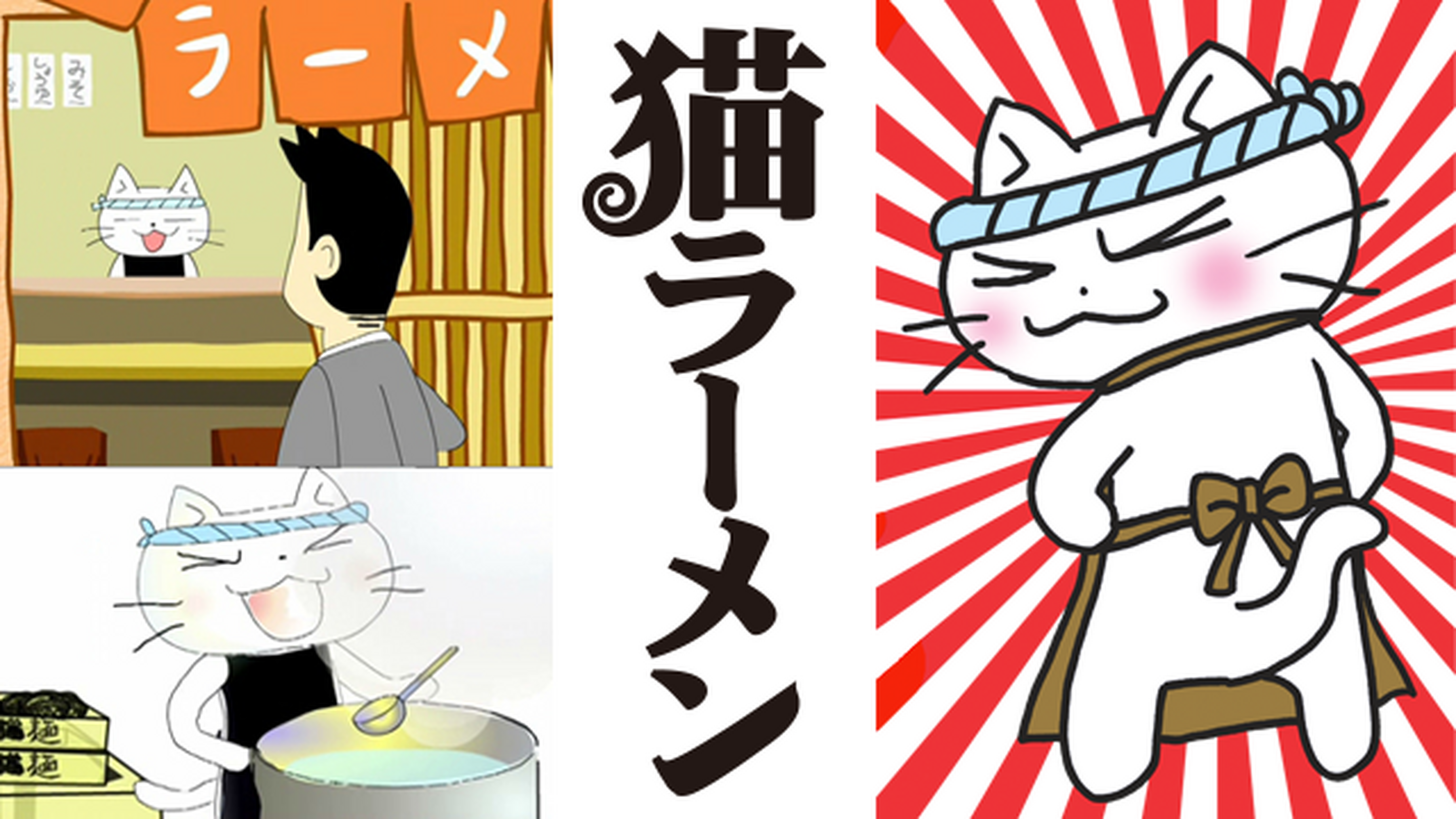 Images Of 猫ラーメン Japaneseclass Jp