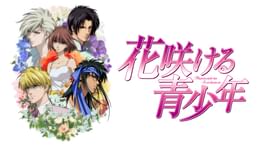 海の闇、月の影(アニメ / 1989) - 動画配信 | U-NEXT 31日間無料トライアル
