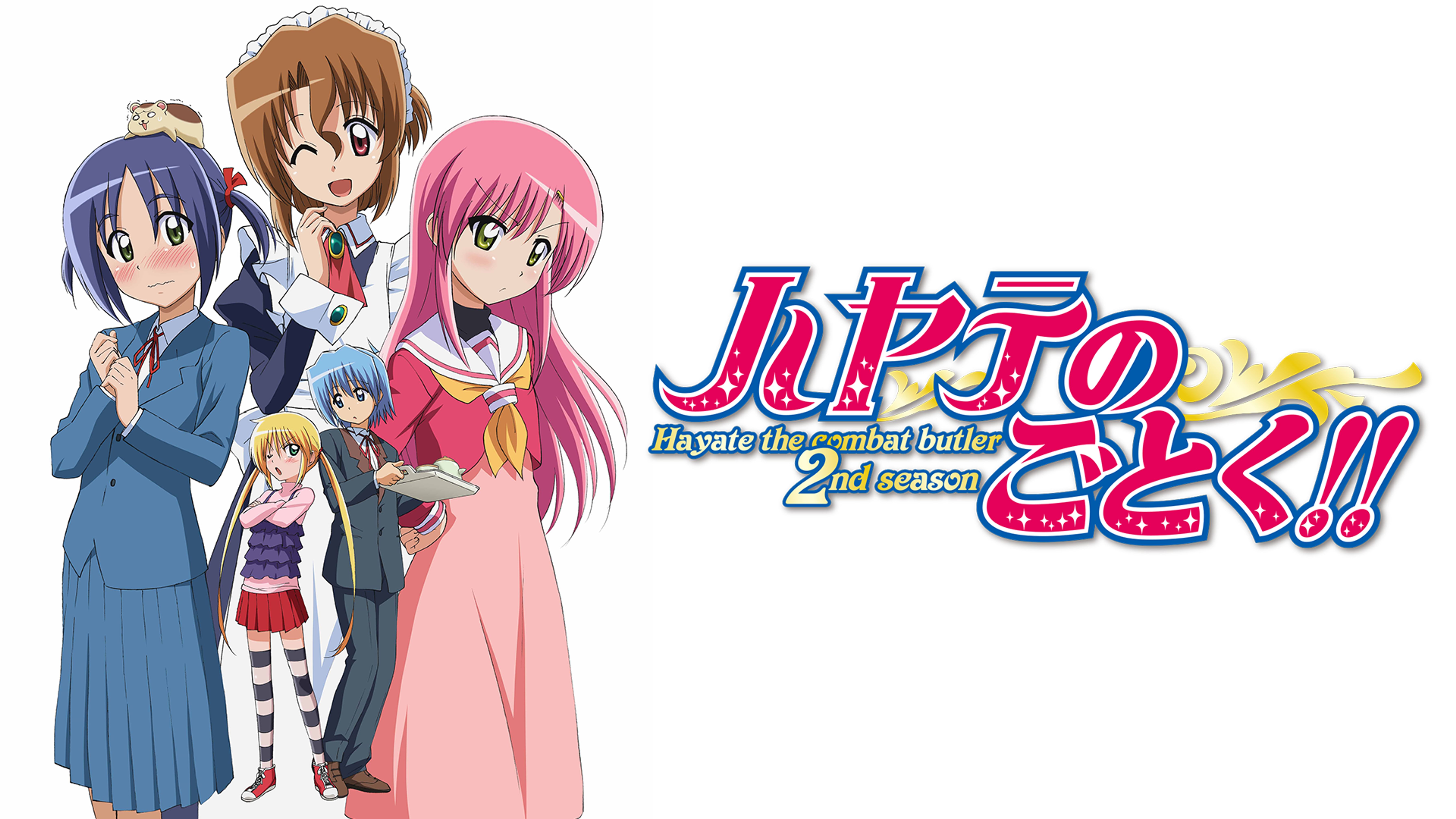 ハヤテのごとく Cuties アニメ 13 動画配信 U Next 31日間無料トライアル