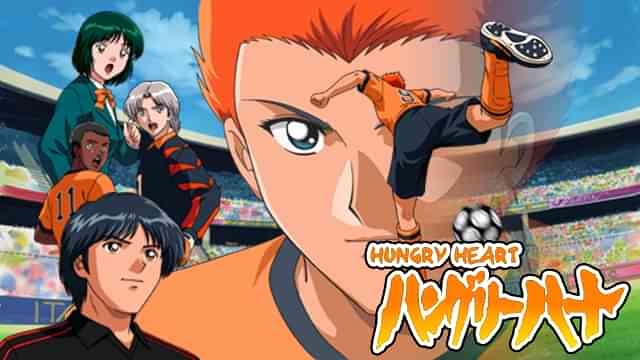 ハングリーハート WILD STRIKER