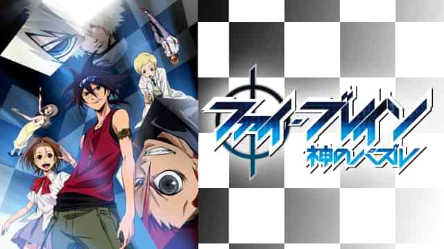 ファイ・ブレイン～神のパズル　第1シリーズ