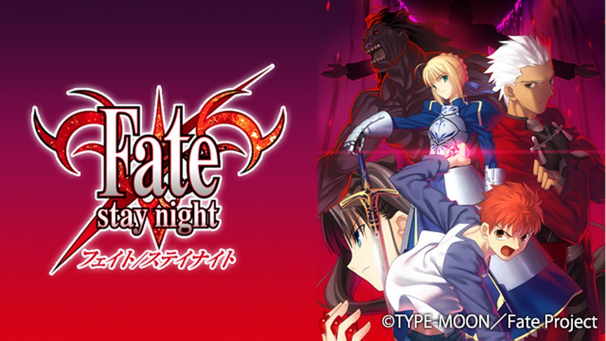 アニメ Fate/stay night アニメ『Fate/stay night』（2006年放送）のBD BOXがお求め