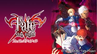 Fate/stay night