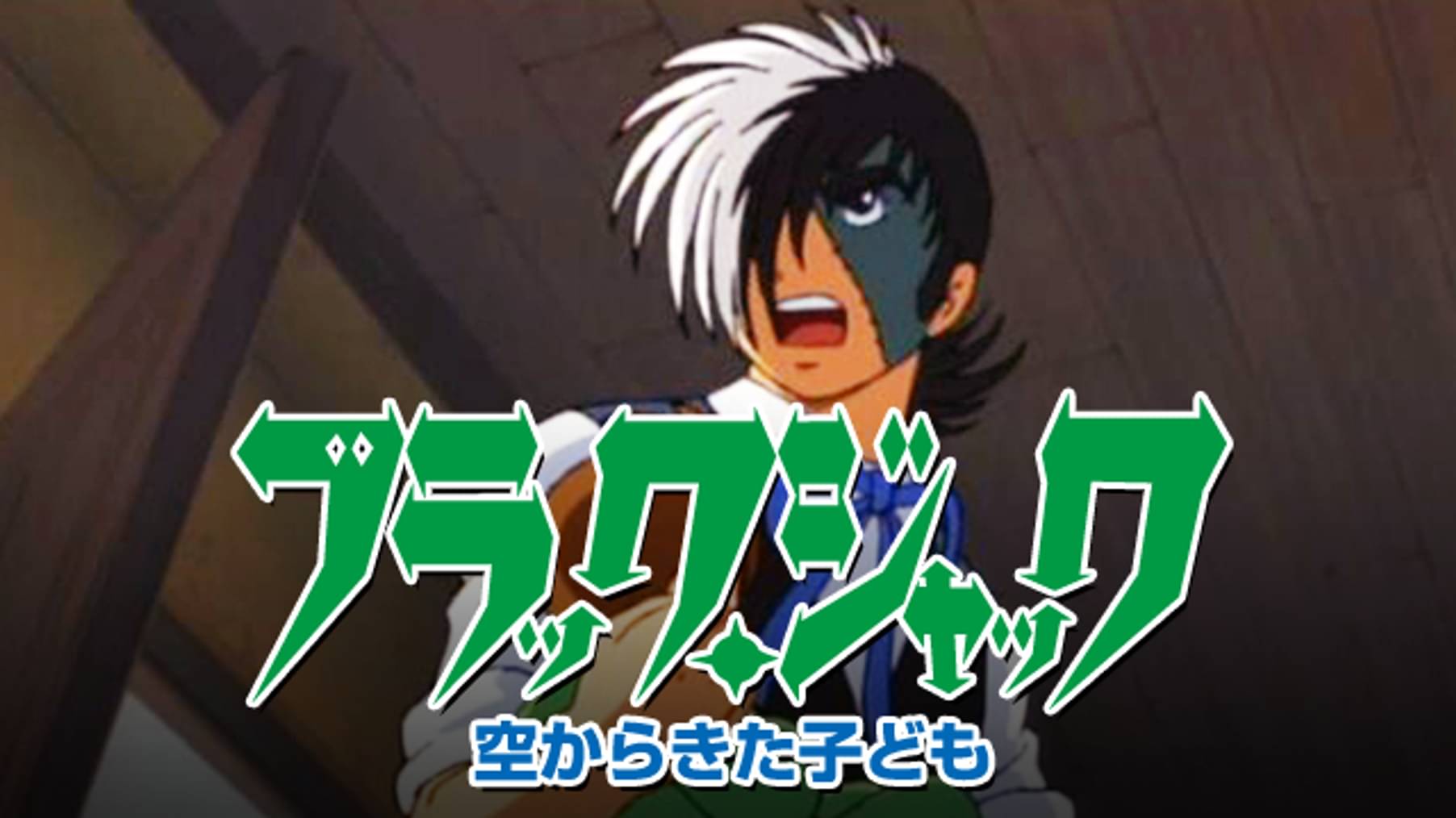 U Next ユーネクスト 映画 ドラマ アニメから マンガや雑誌といった電子書籍まで 31日間無料トライアル