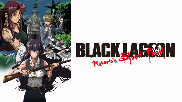 BLACK LAGOON Roberta‘s Blood Trail - サムネイル