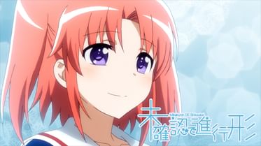 未確認で進行形 コミックアンソロジー 電子書籍 マンガ読むならu Next 初回600円分無料 U Next 未確認で進行形 コミックアンソロジー 電子書籍 マンガ読むならu Next 初回600円分無料 U Next