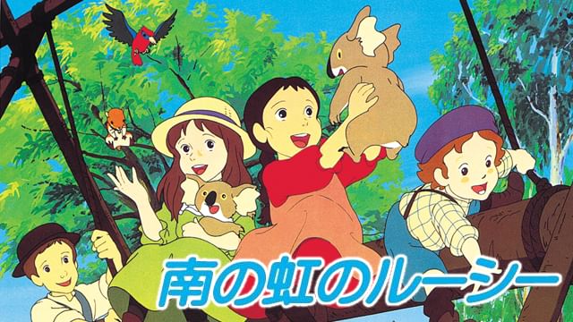 南の虹のルーシー】の動画を配信しているサービスはある??視聴