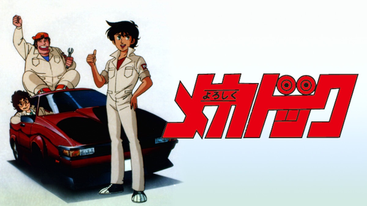 男坂、よろしくメカドック　最終回切り抜き SID0002350.png?p=W1200&q=H&f=jpg